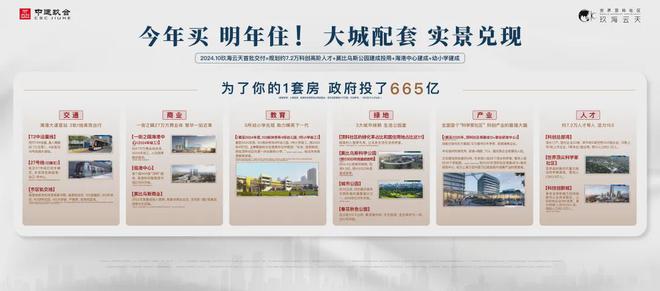 样值得买吗-中建玖海云天优缺点楼盘评测k8凯发一触即发临港中建玖海云天怎么(图3)
