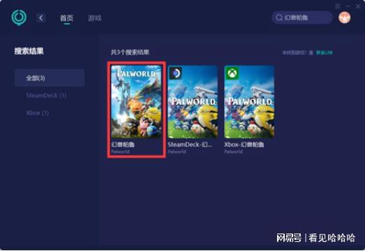 鲁卡启动无法运行解决教程分享凯发k8国际首页登录幻兽帕