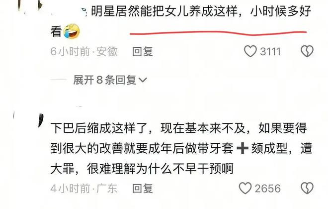 热搜医生称森碟下巴后缩或影响口腔功能凯发K8国际田亮叶一茜夫妇再被骂上(图5)