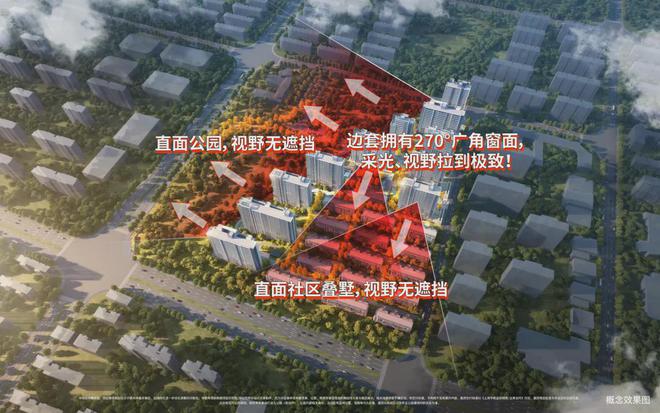 火热认购中产品力卷出天际！双轨公园式墅区【四季隐秀】(图3)