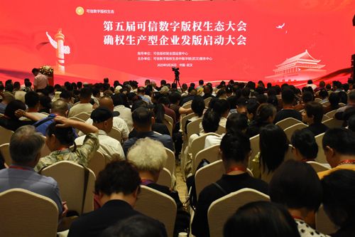 生产型企业发版启动大会 武汉举行第五届可