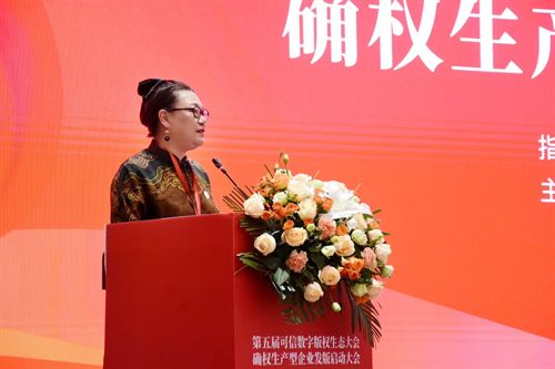 生产型企业发版启动大会 武汉举行第五届可信数字版权生态大会确权(图2)
