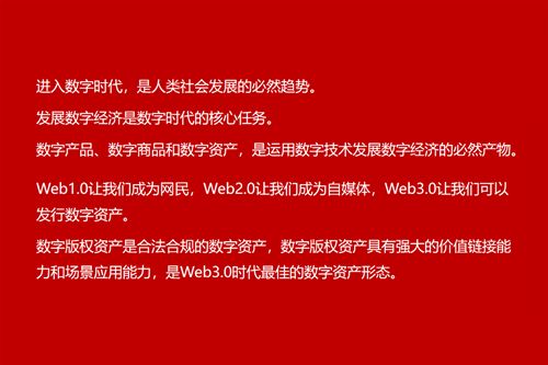生产型企业发版启动大会 武汉举行第五届可信数字版权生态大会确权(图5)