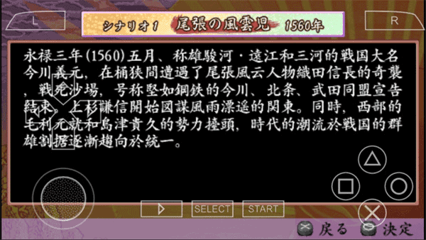 传4汉化版太阁立志(图1)