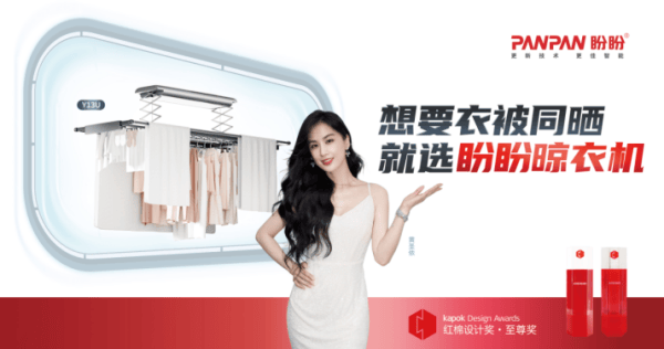 衣体验——衣被同晒才是真爱智能晾衣架:盼盼重新定义晾(图2) 衣体验——衣被同晒才是真爱智能晾衣架:盼盼重新定义晾(图2)