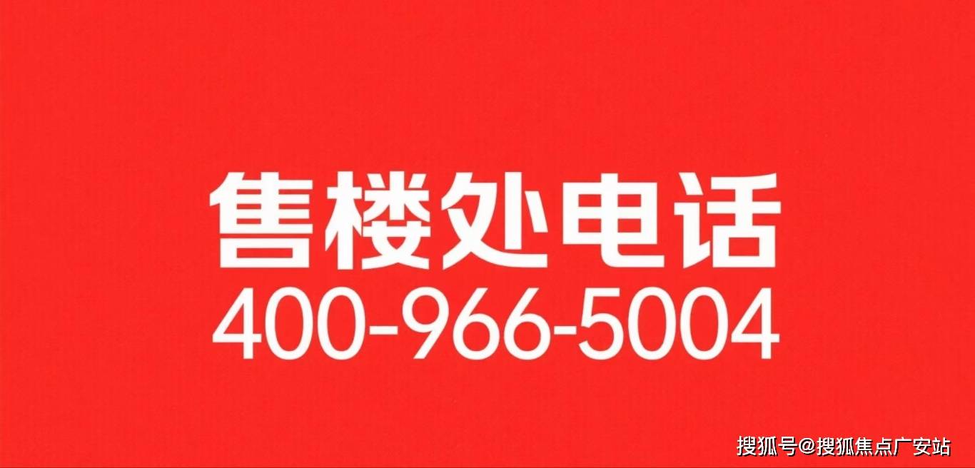 却也暗藏这些不足选房要注意解析象屿天宸雅颂:优势显著(图25) 却也暗藏这些不足选房要注意解析象屿天宸雅颂:优势显著(图25)