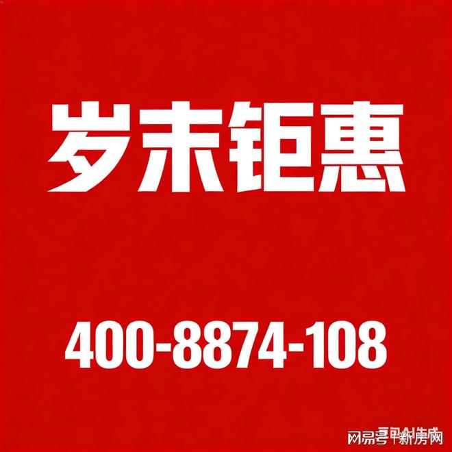 象屿天宸雅颂以荣耀加铸就传奇!热搜NO1天宸雅颂售楼处发布：(图2)